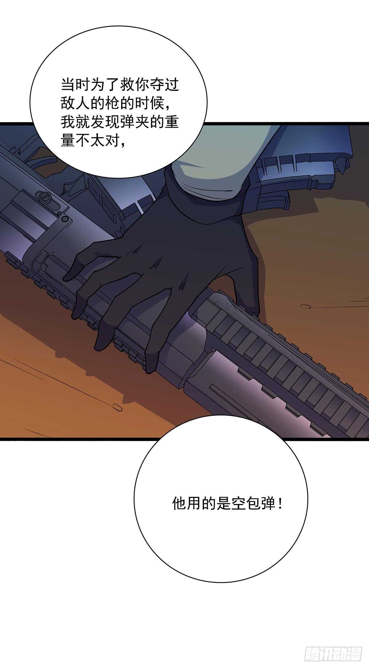最强兵王韩漫全集-150 狼王无删减无遮挡章节图片 