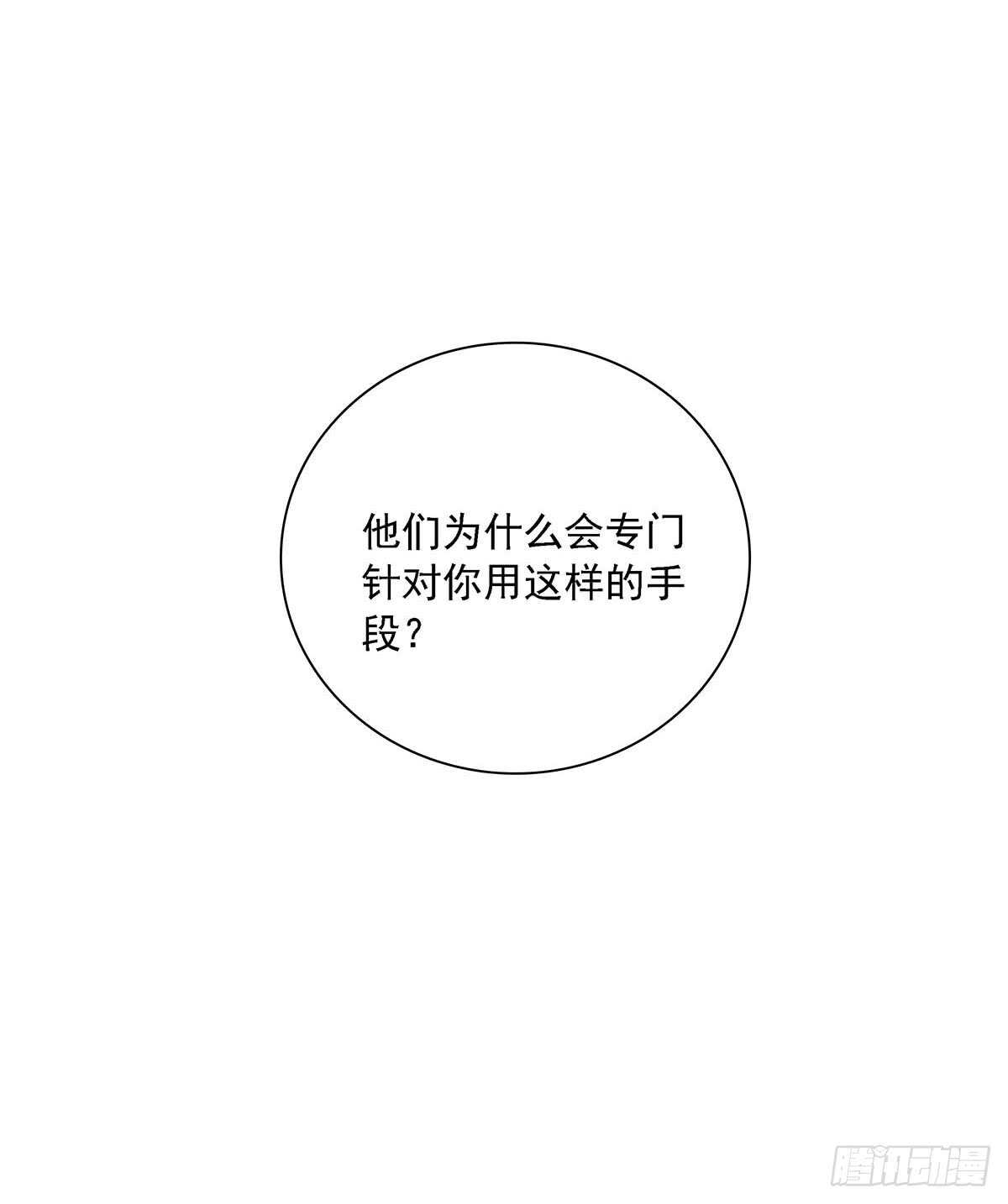 最强兵王韩漫全集-150 狼王无删减无遮挡章节图片 