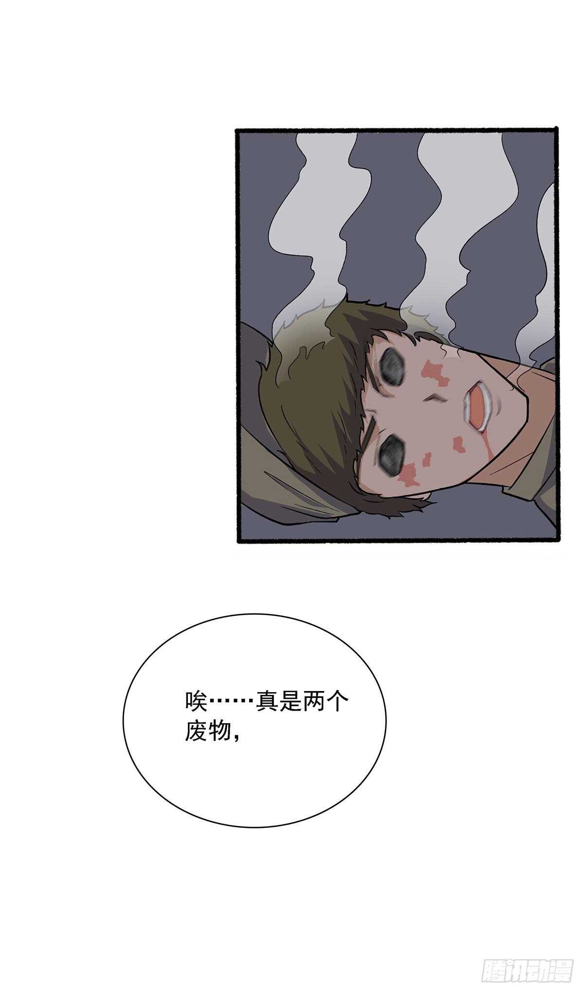 最强兵王韩漫全集-150 狼王无删减无遮挡章节图片 