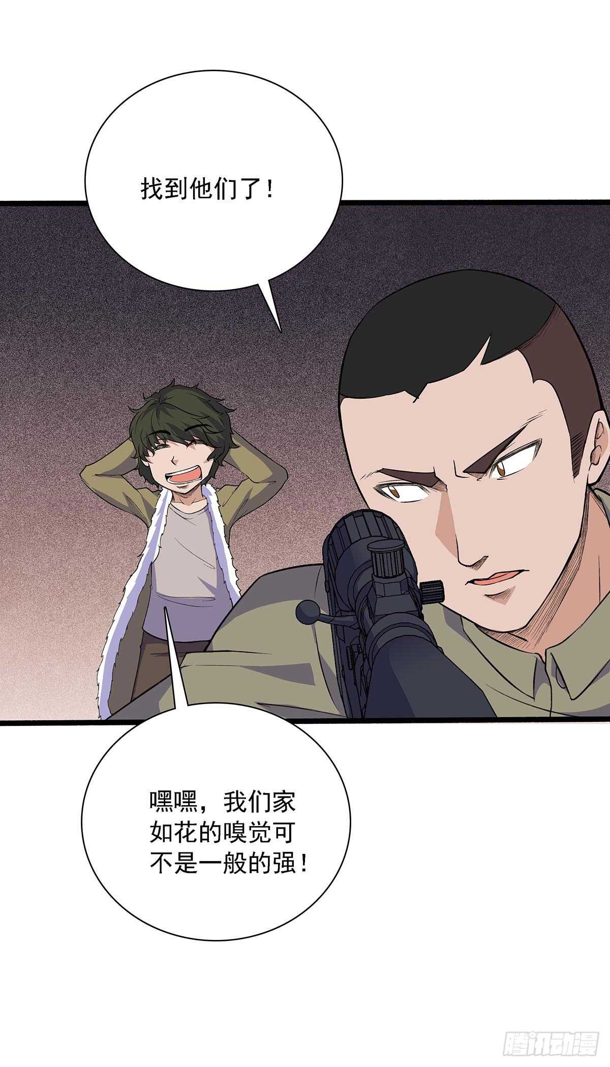 最强兵王韩漫全集-150 狼王无删减无遮挡章节图片 