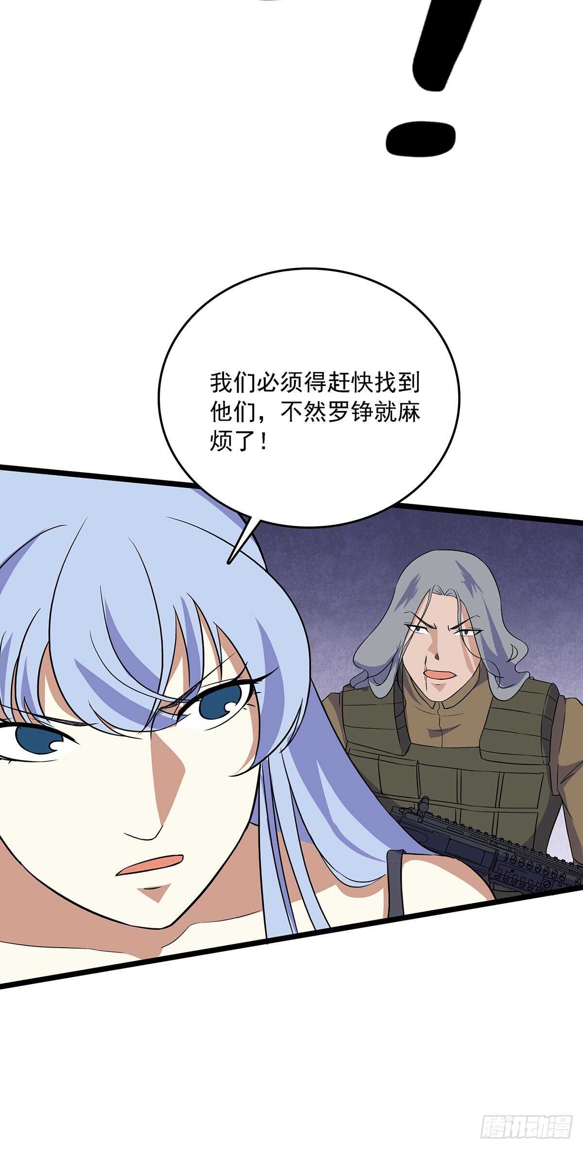 最强兵王韩漫全集-151 紧急救援无删减无遮挡章节图片 