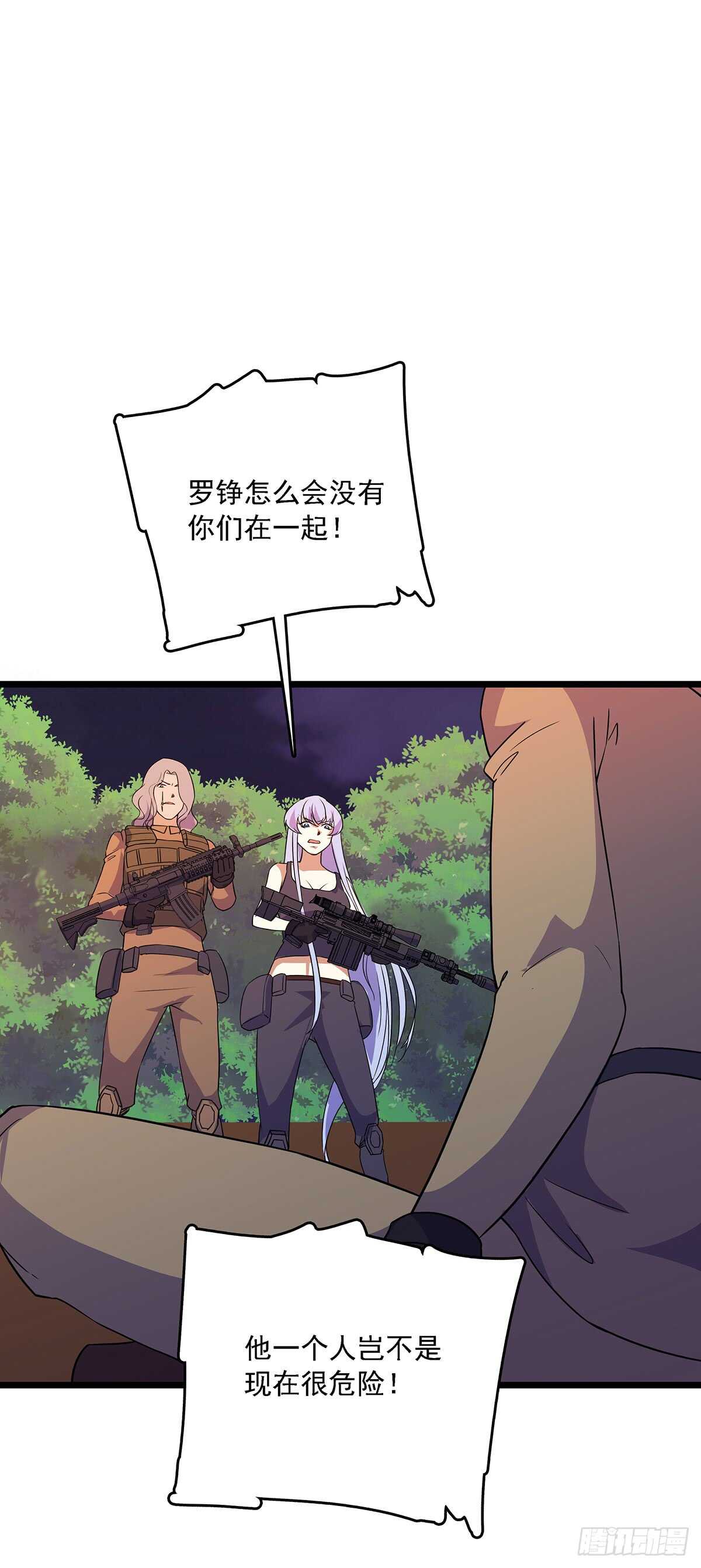 最强兵王韩漫全集-151 紧急救援无删减无遮挡章节图片 