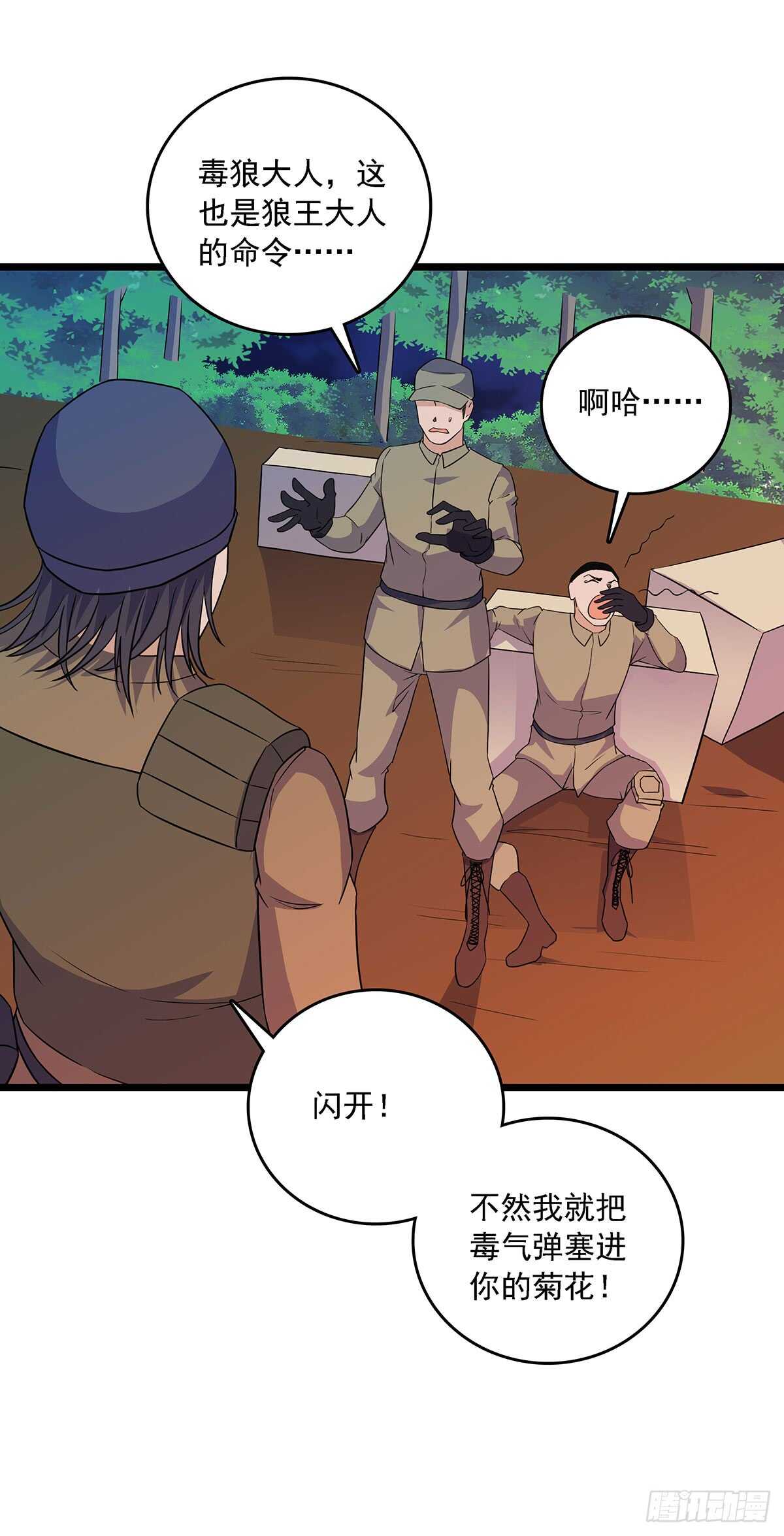 最强兵王韩漫全集-151 紧急救援无删减无遮挡章节图片 