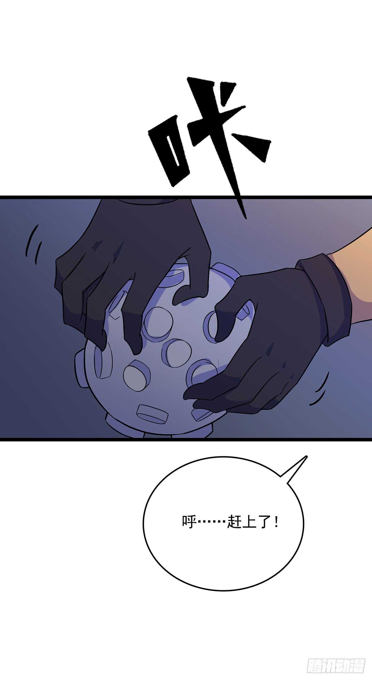 最强兵王韩漫全集-151 紧急救援无删减无遮挡章节图片 