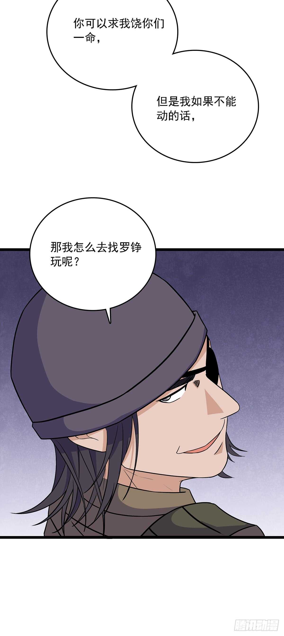 最强兵王韩漫全集-151 紧急救援无删减无遮挡章节图片 