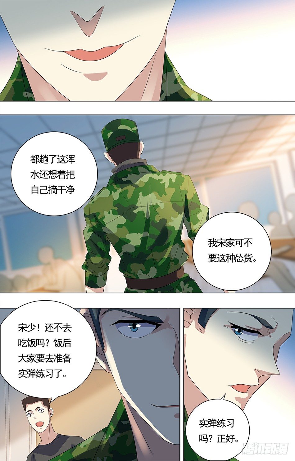 最强兵王韩漫全集-17 阴毒宋阳无删减无遮挡章节图片 