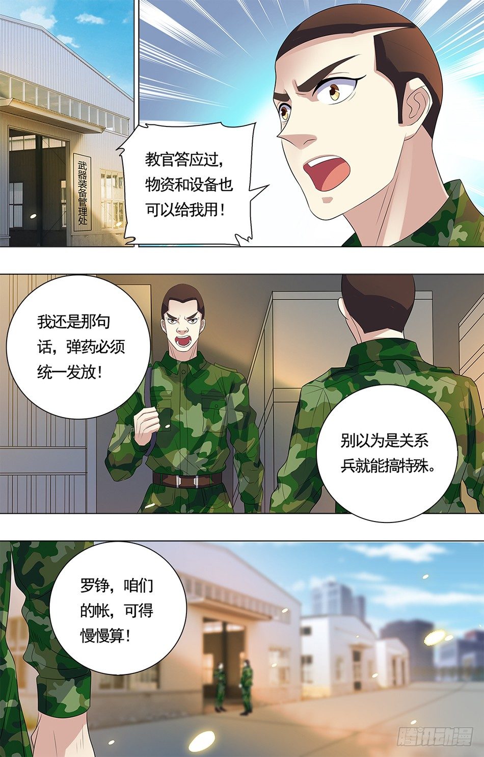 最强兵王韩漫全集-17 阴毒宋阳无删减无遮挡章节图片 
