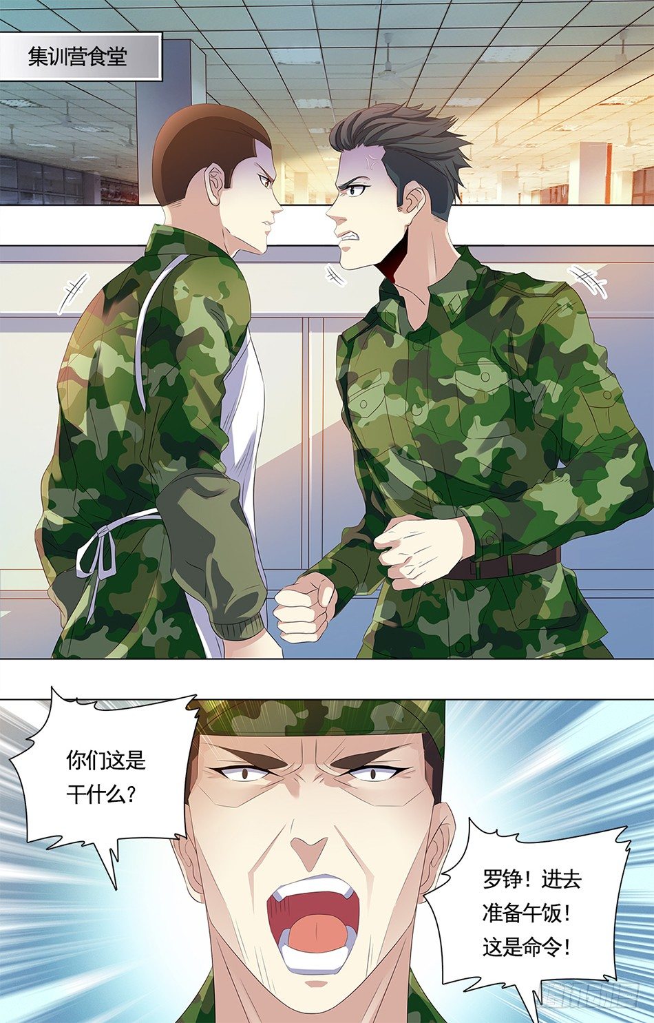 最强兵王韩漫全集-17 阴毒宋阳无删减无遮挡章节图片 