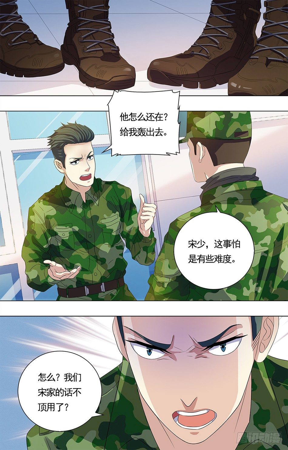 最强兵王韩漫全集-17 阴毒宋阳无删减无遮挡章节图片 