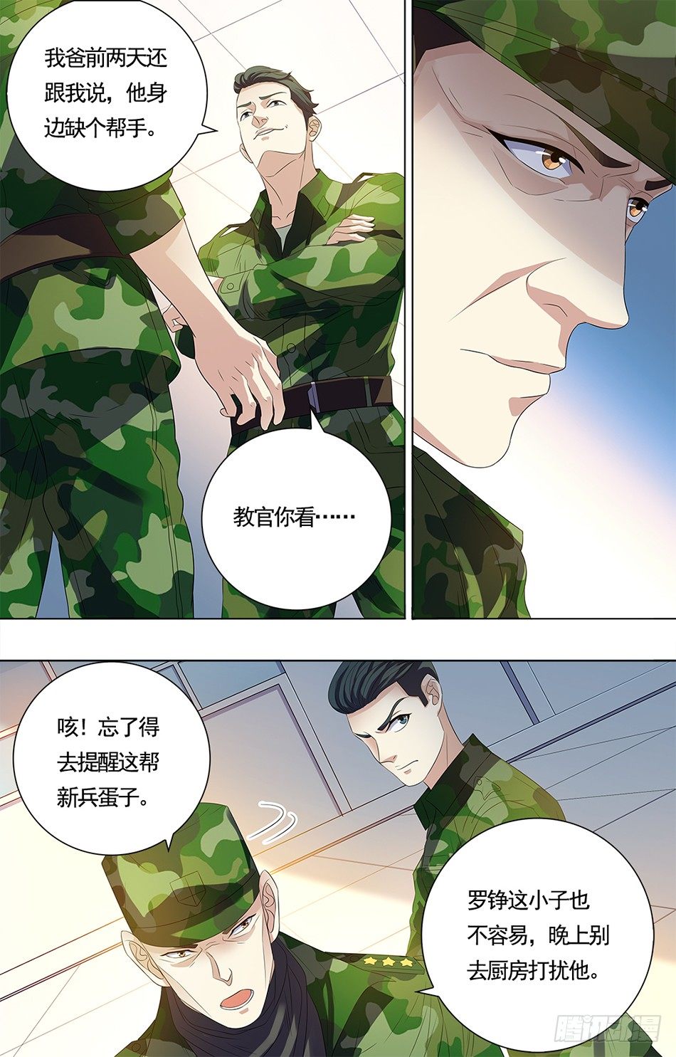 最强兵王韩漫全集-17 阴毒宋阳无删减无遮挡章节图片 