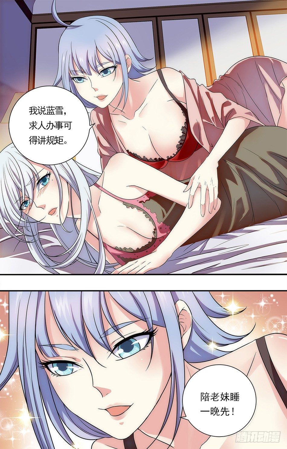 最强兵王韩漫全集-18 反将一军无删减无遮挡章节图片 