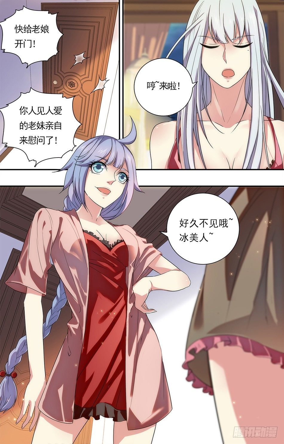 最强兵王韩漫全集-18 反将一军无删减无遮挡章节图片 