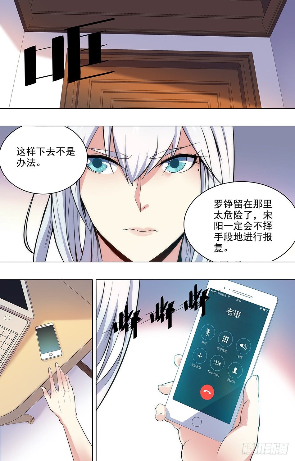最强兵王韩漫全集-19 蓝雪的主意无删减无遮挡章节图片 