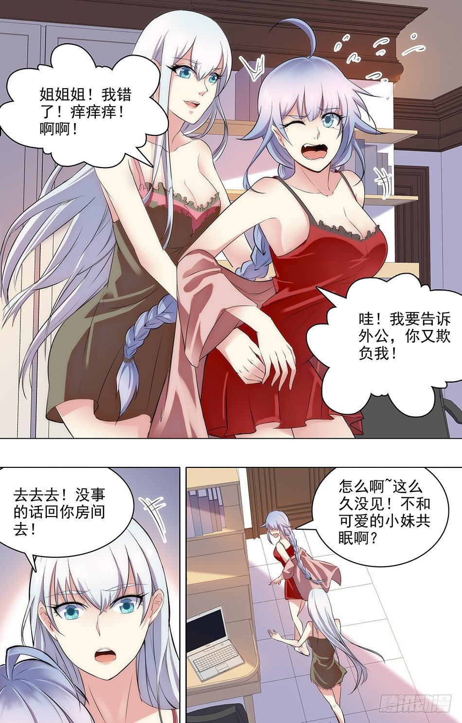 最强兵王韩漫全集-19 蓝雪的主意无删减无遮挡章节图片 