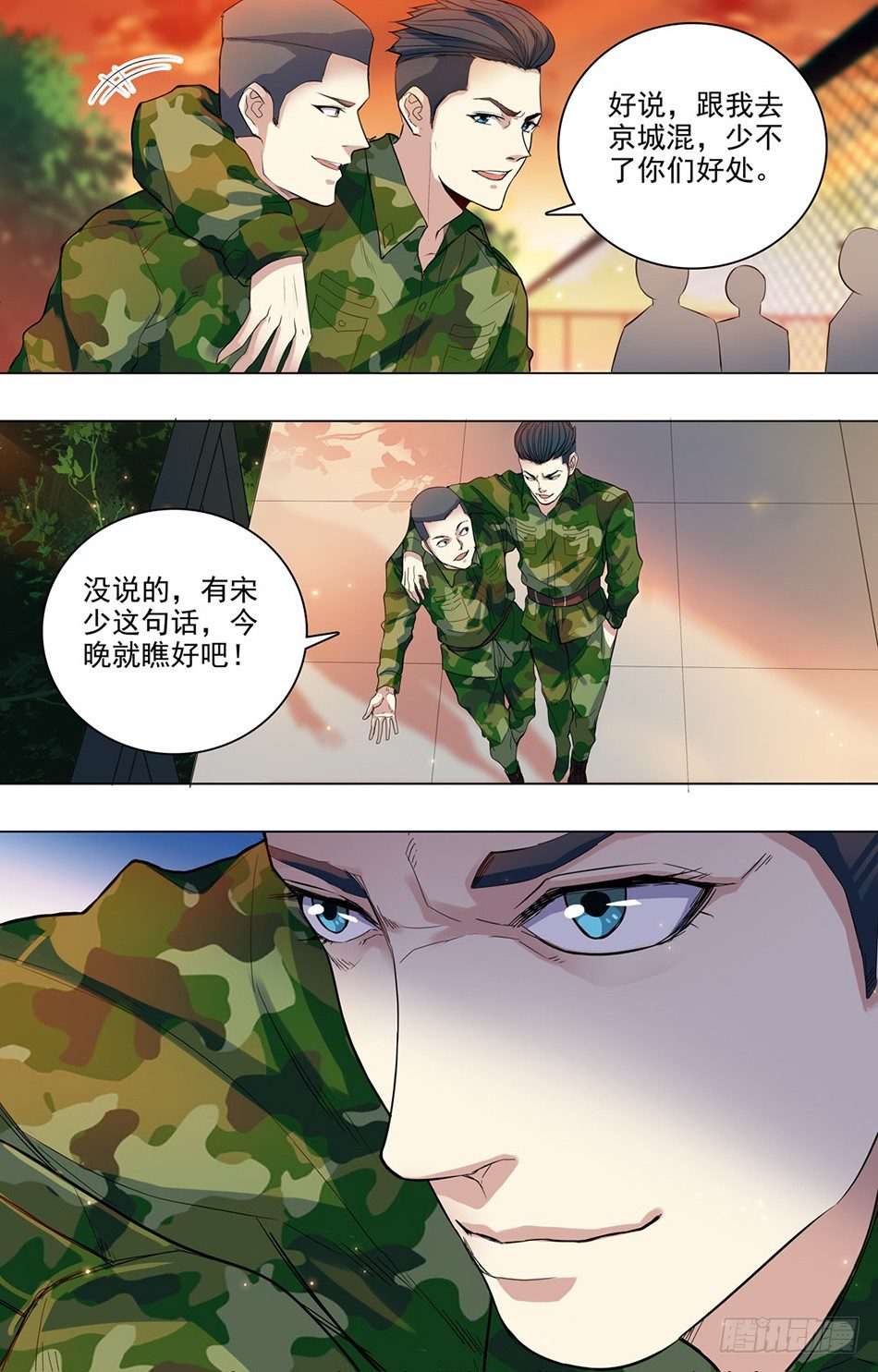 最强兵王韩漫全集-20 黑夜遇袭无删减无遮挡章节图片 