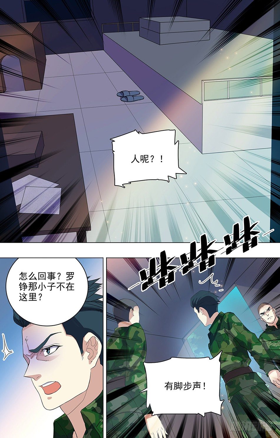 最强兵王韩漫全集-20 黑夜遇袭无删减无遮挡章节图片 