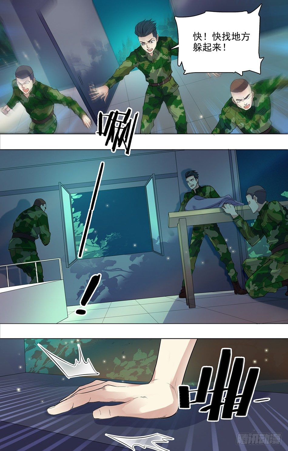 最强兵王韩漫全集-20 黑夜遇袭无删减无遮挡章节图片 