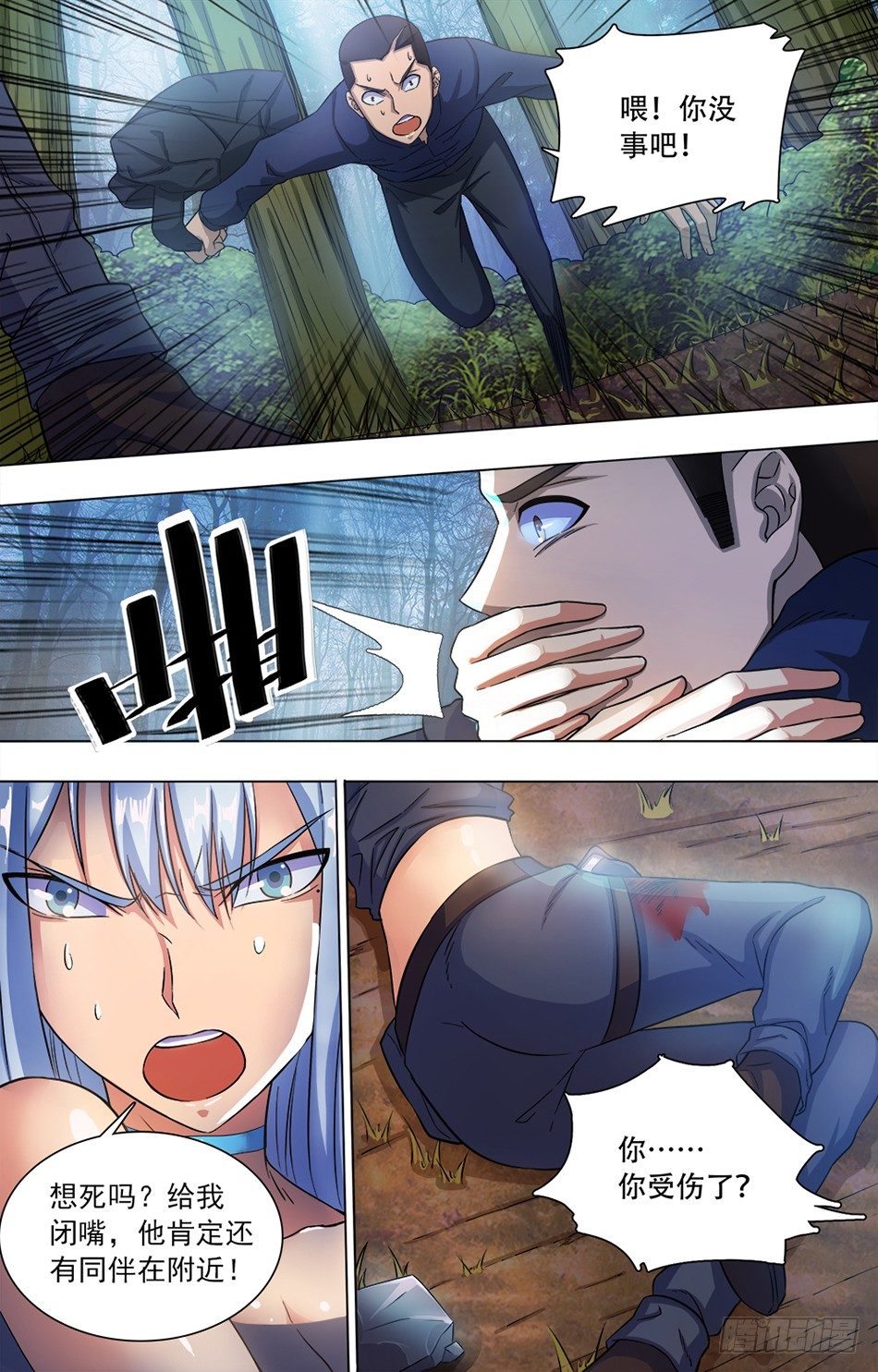 最强兵王韩漫全集-03 激战负伤无删减无遮挡章节图片 