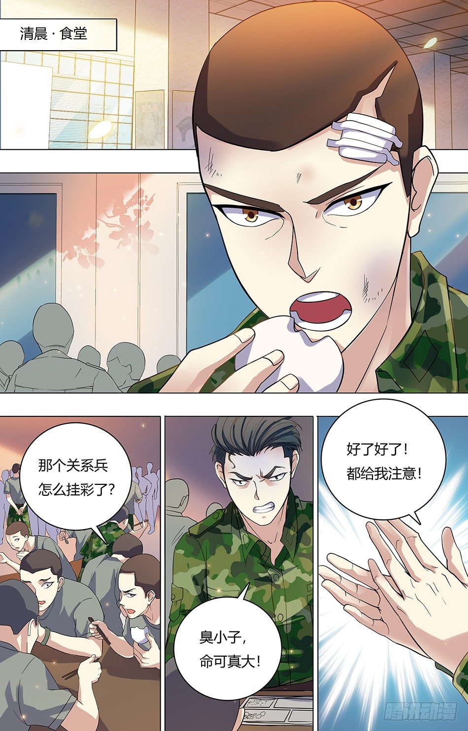 最强兵王韩漫全集-21 惨遭毒手无删减无遮挡章节图片 
