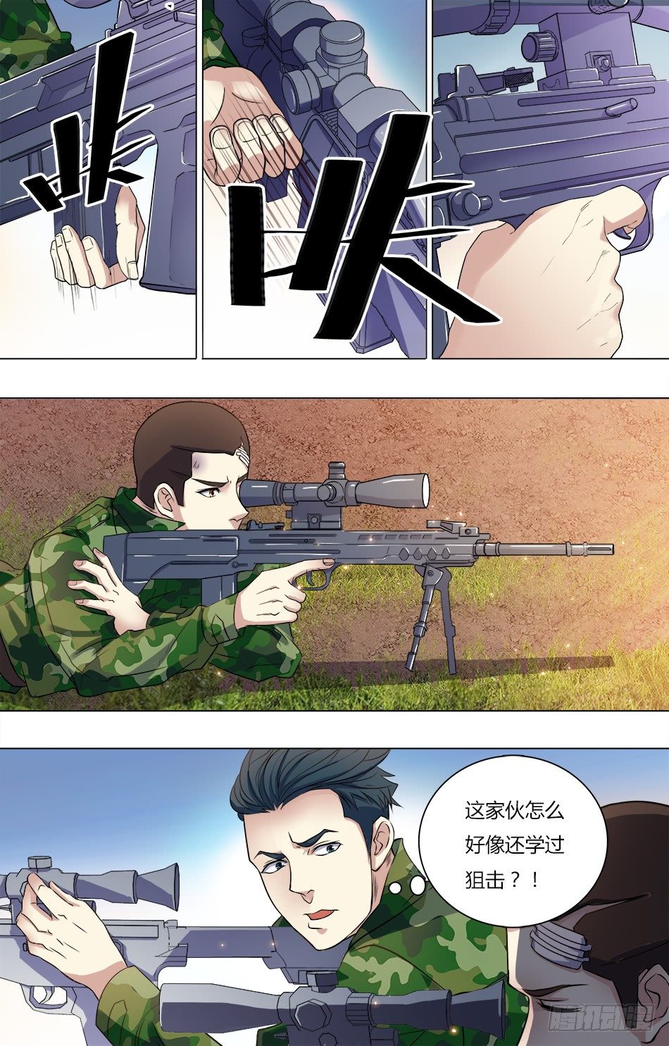 最强兵王韩漫全集-22 新教官的决定无删减无遮挡章节图片 