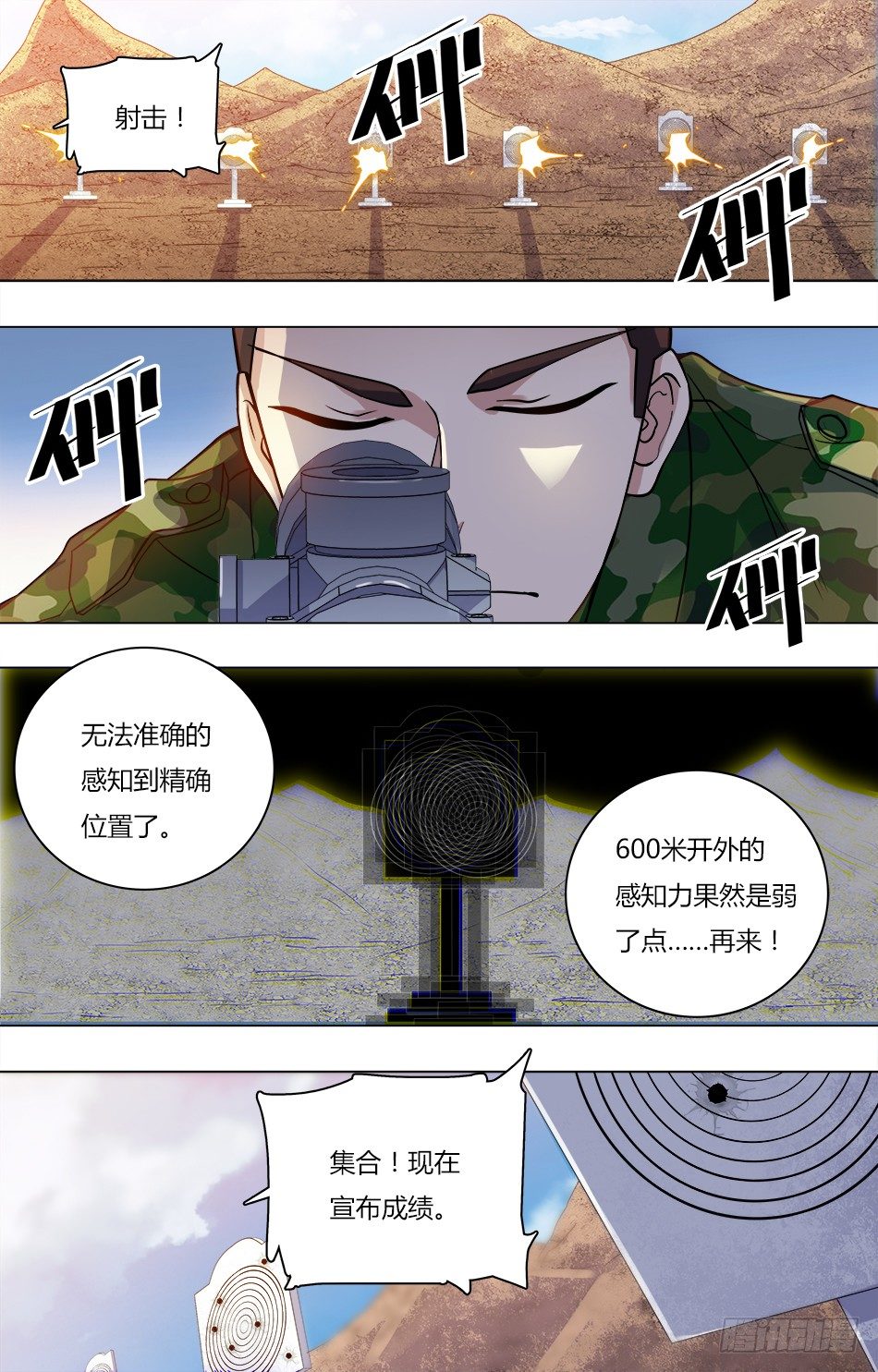 最强兵王韩漫全集-22 新教官的决定无删减无遮挡章节图片 
