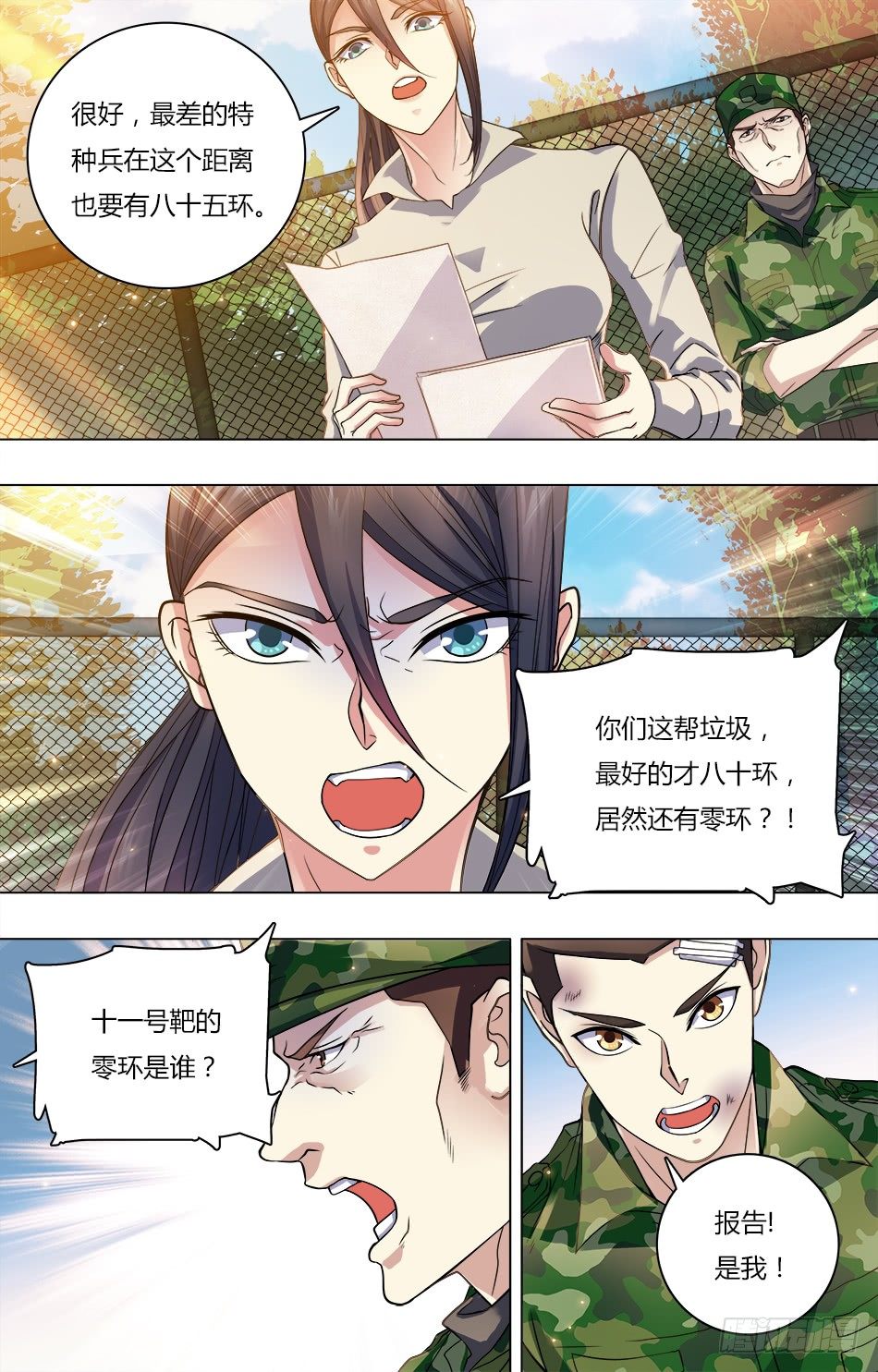 最强兵王韩漫全集-22 新教官的决定无删减无遮挡章节图片 
