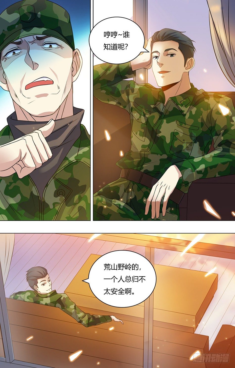 最强兵王韩漫全集-23 阴谋无删减无遮挡章节图片 