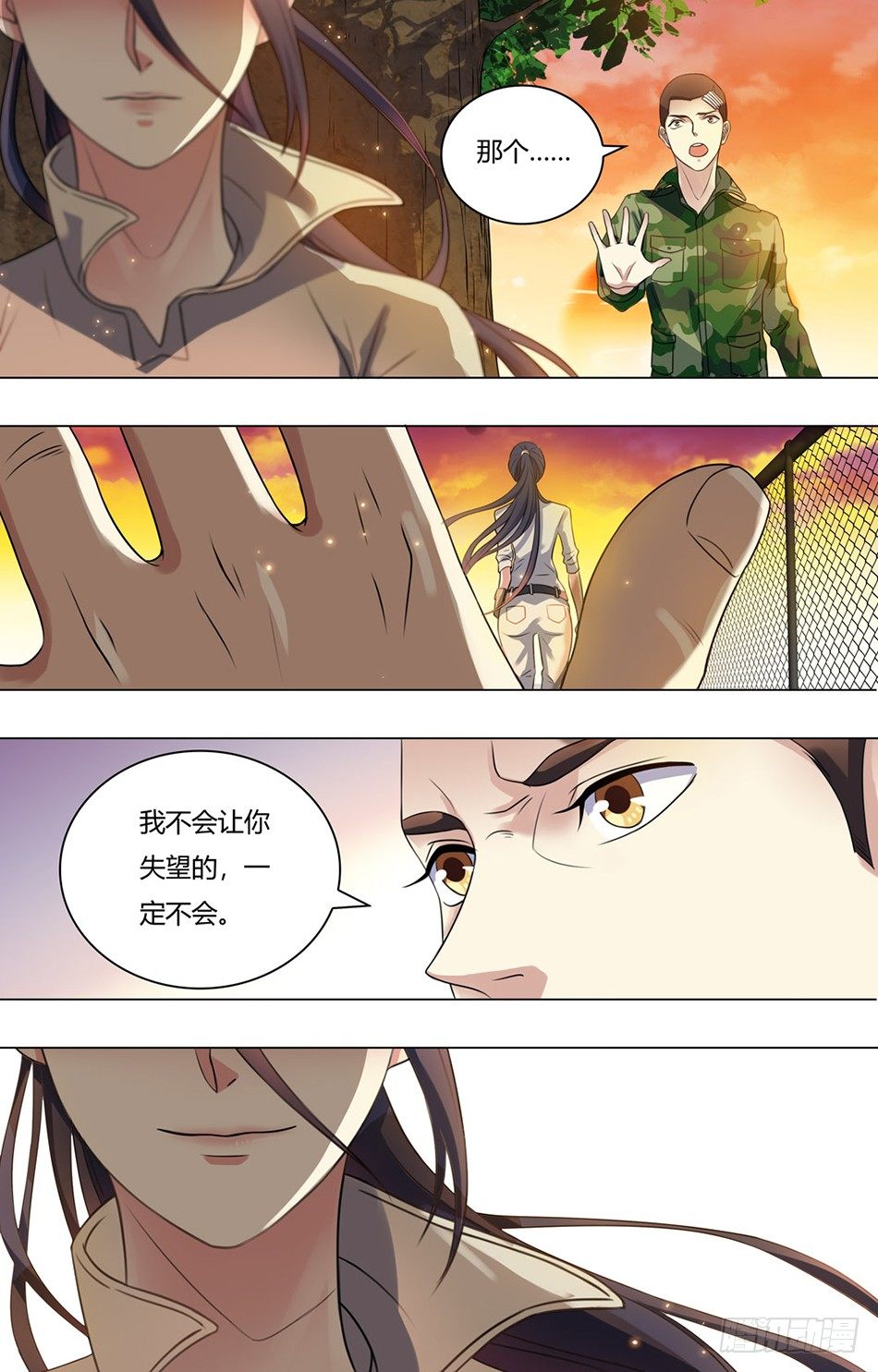 最强兵王韩漫全集-23 阴谋无删减无遮挡章节图片 