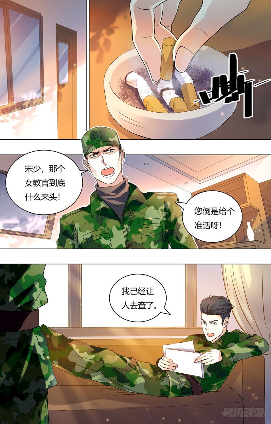 最强兵王韩漫全集-23 阴谋无删减无遮挡章节图片 
