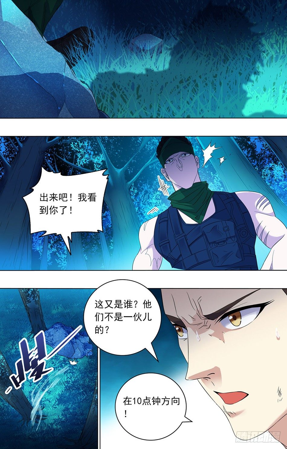 最强兵王韩漫全集-24 强敌无删减无遮挡章节图片 