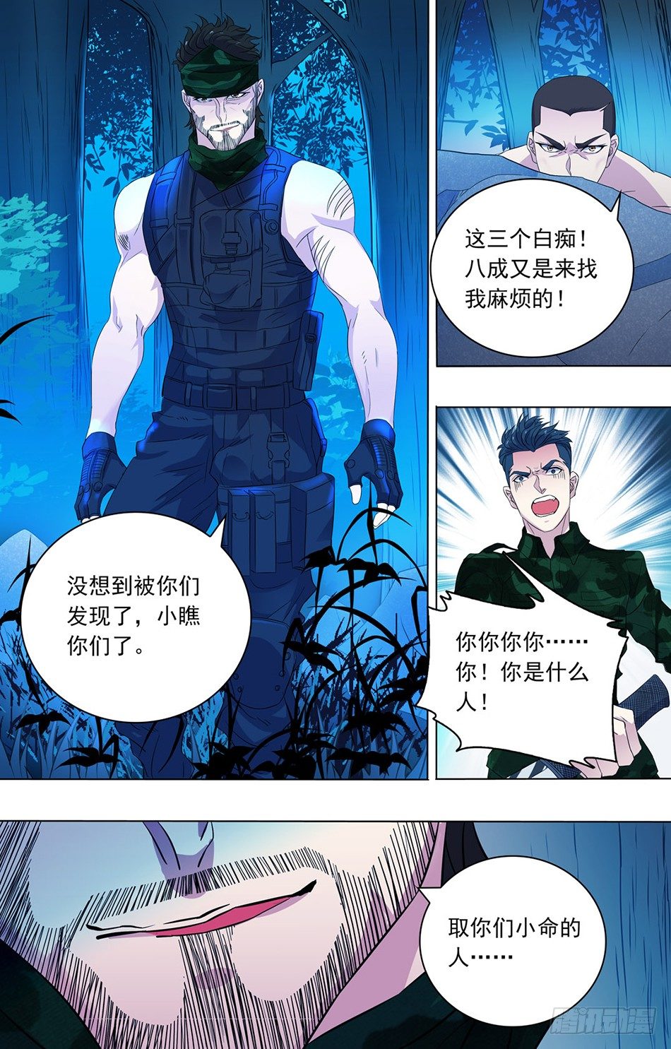 最强兵王韩漫全集-24 强敌无删减无遮挡章节图片 