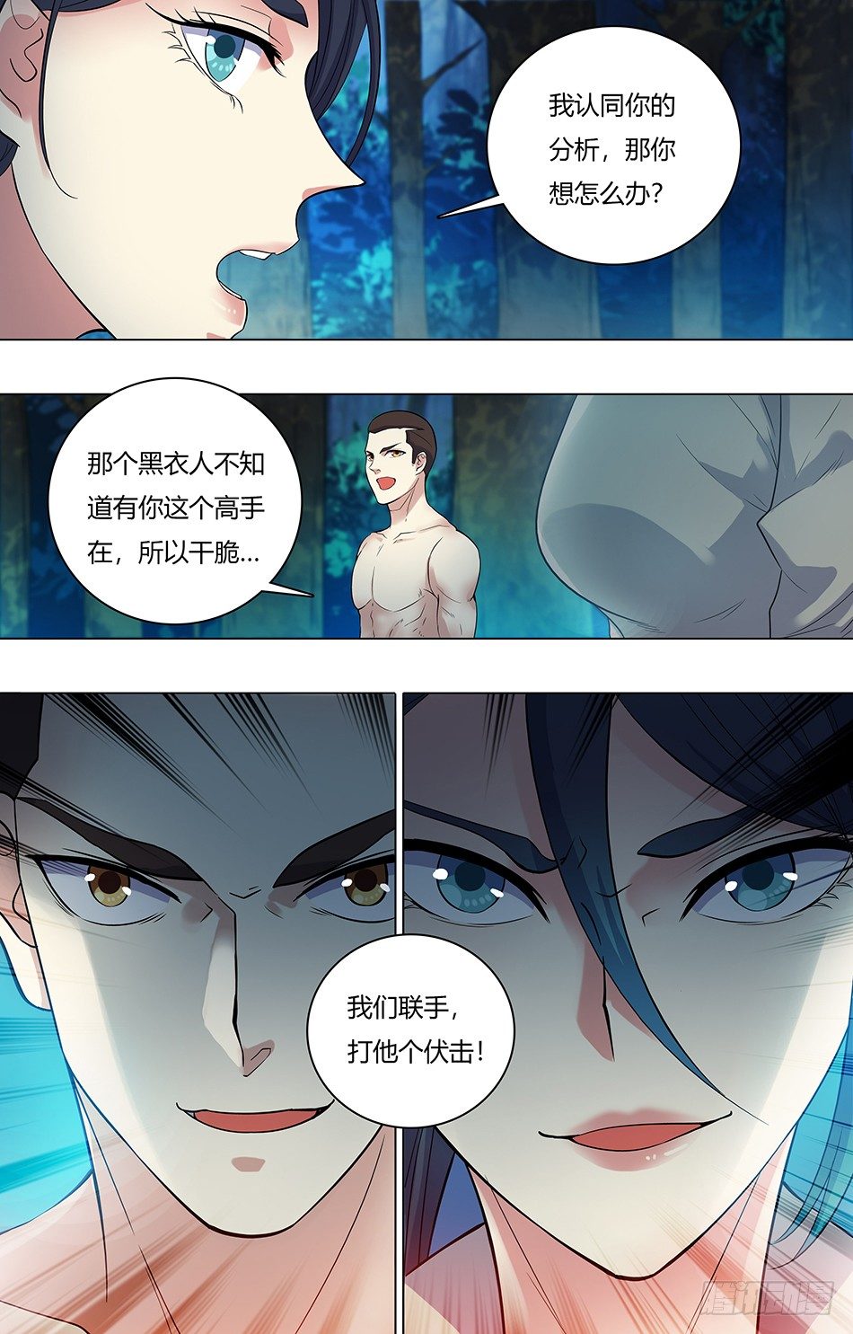 最强兵王韩漫全集-25 联手伏击无删减无遮挡章节图片 