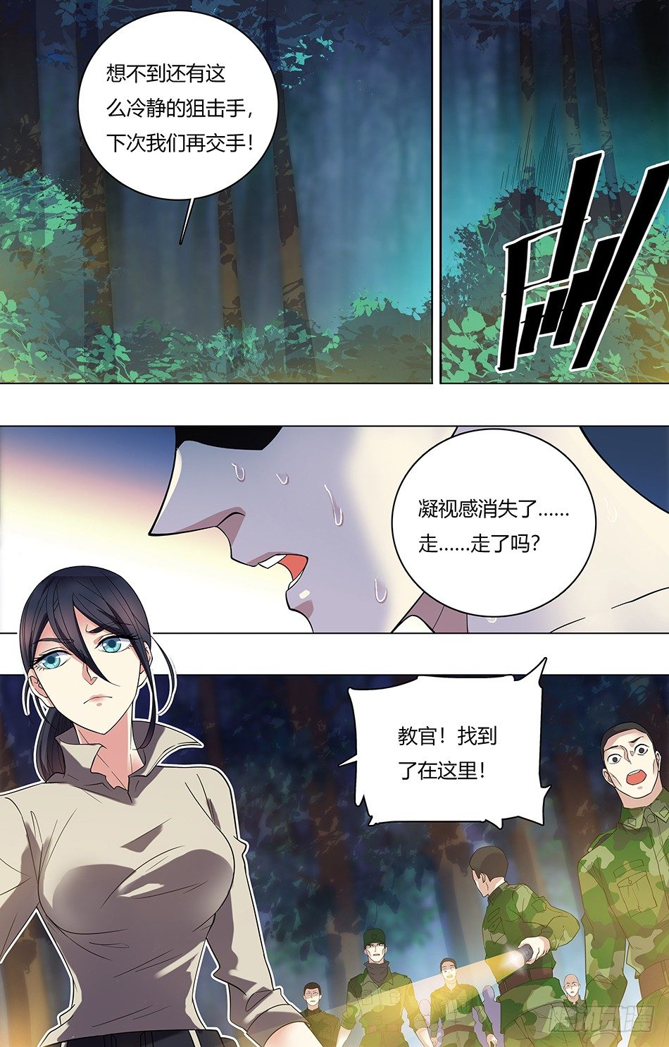 最强兵王韩漫全集-25 联手伏击无删减无遮挡章节图片 