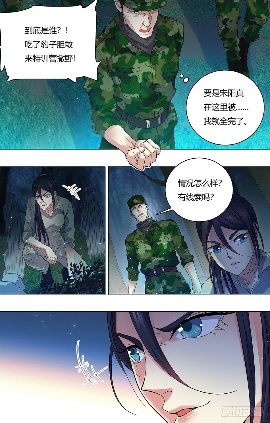 最强兵王-25 联手伏击全彩韩漫标签