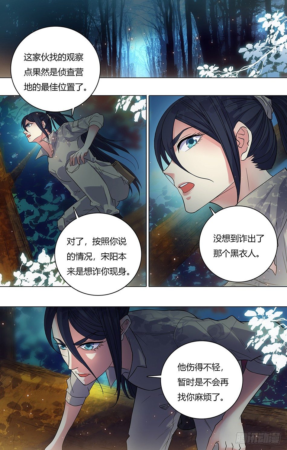 最强兵王韩漫全集-25 联手伏击无删减无遮挡章节图片 