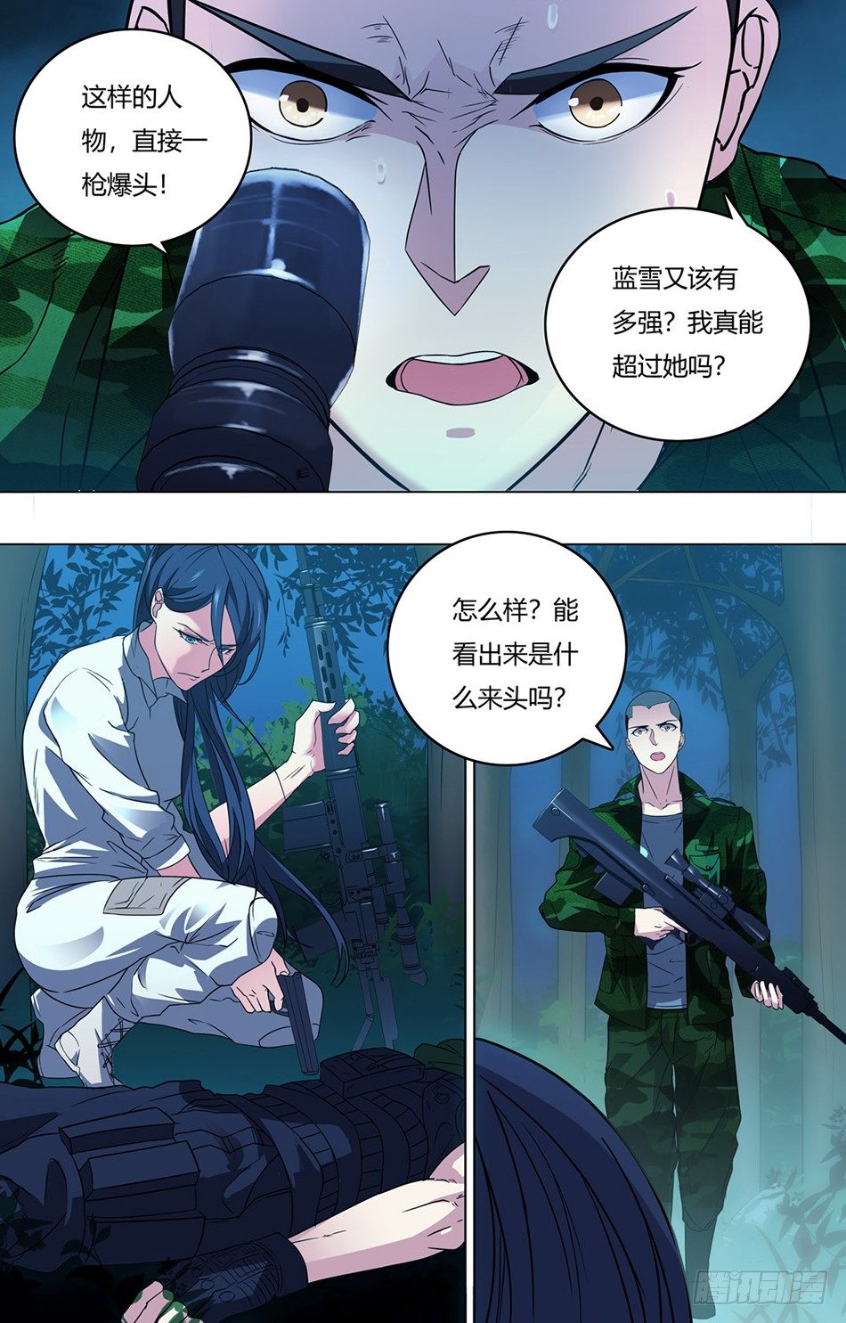 最强兵王韩漫全集-26 罗铮的压力无删减无遮挡章节图片 