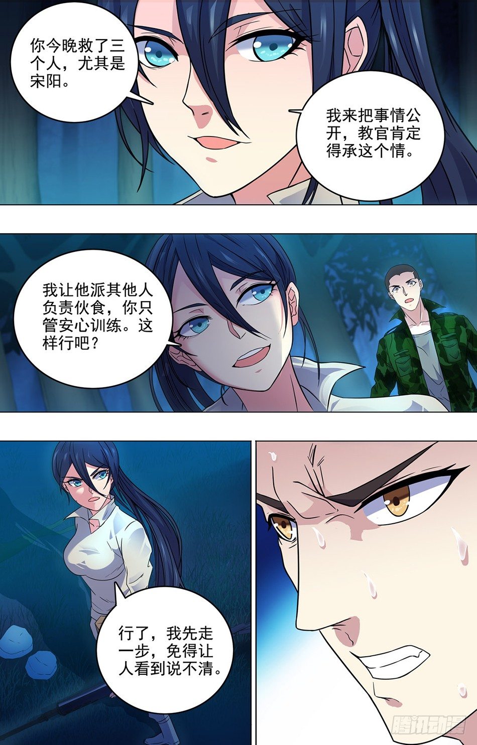 最强兵王韩漫全集-26 罗铮的压力无删减无遮挡章节图片 