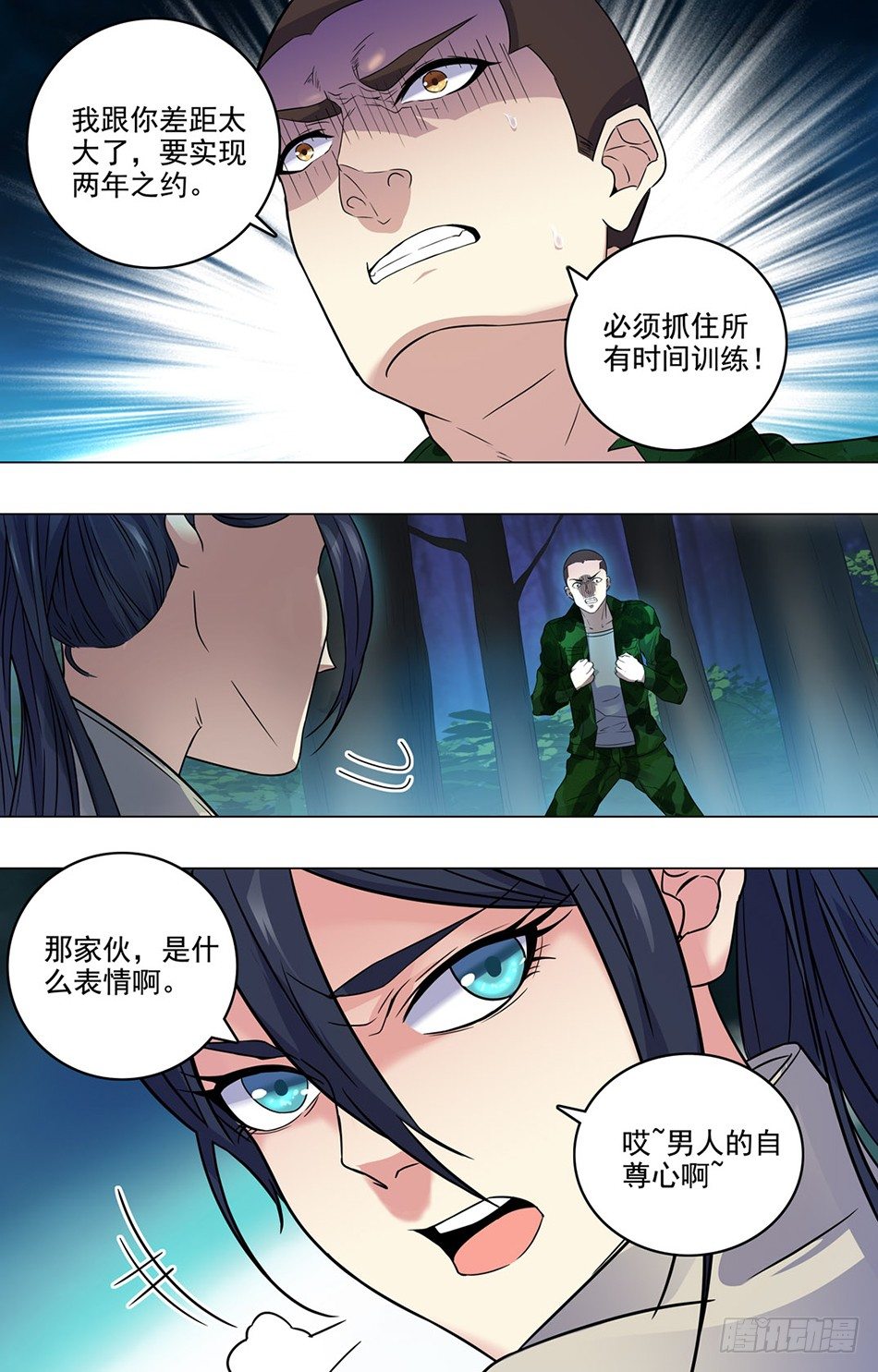 最强兵王韩漫全集-26 罗铮的压力无删减无遮挡章节图片 