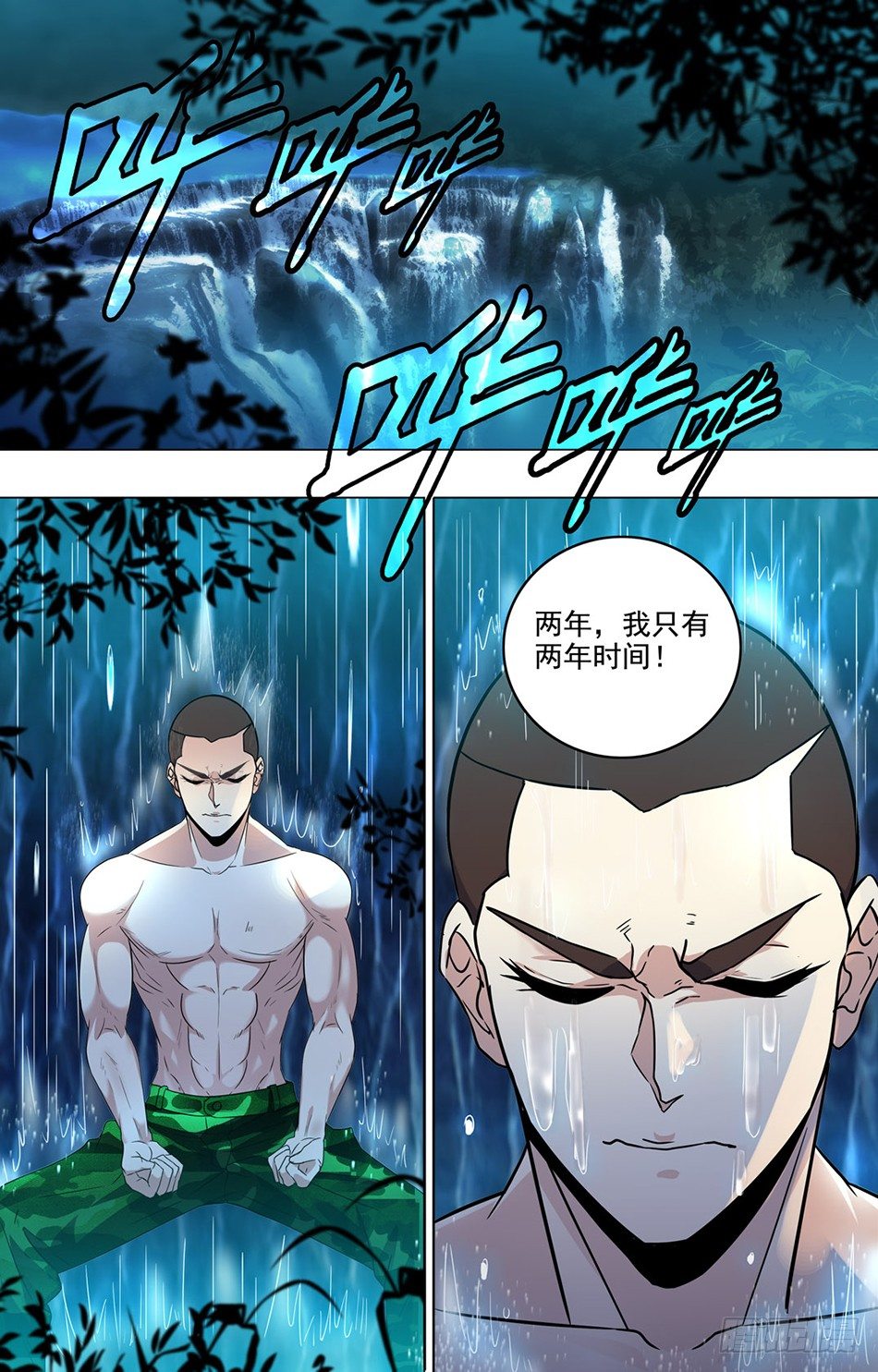 最强兵王韩漫全集-26 罗铮的压力无删减无遮挡章节图片 