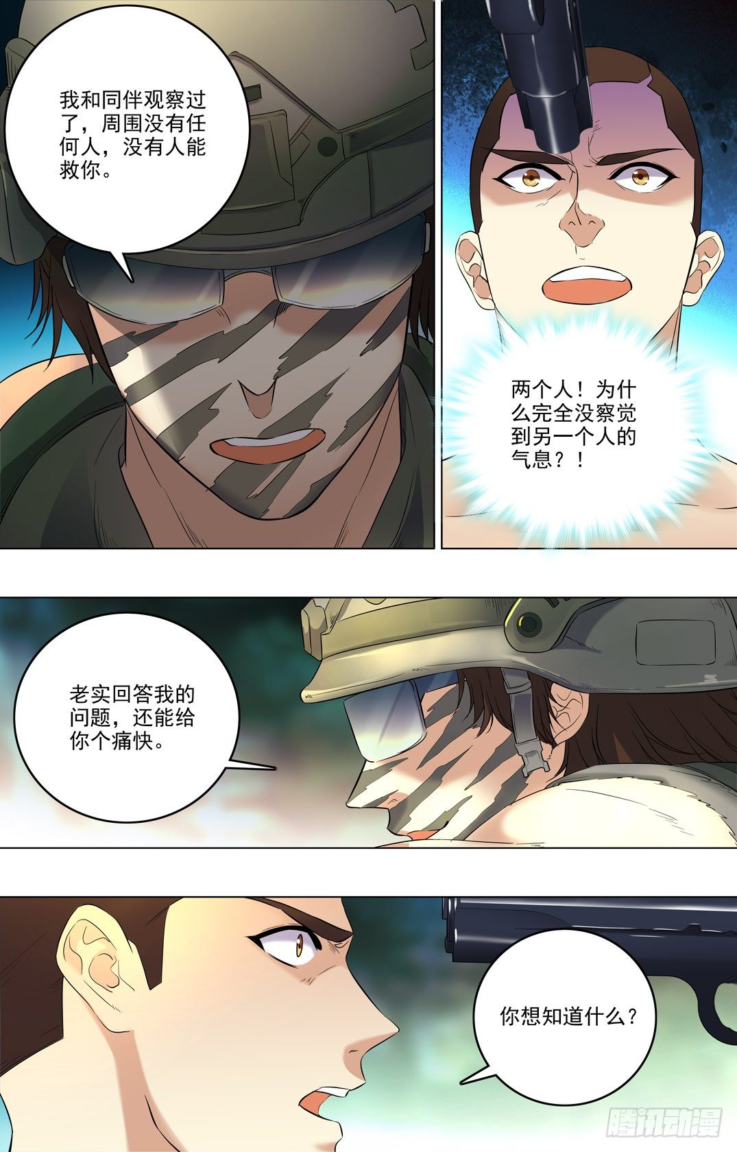 最强兵王韩漫全集-28 敌人的目标无删减无遮挡章节图片 
