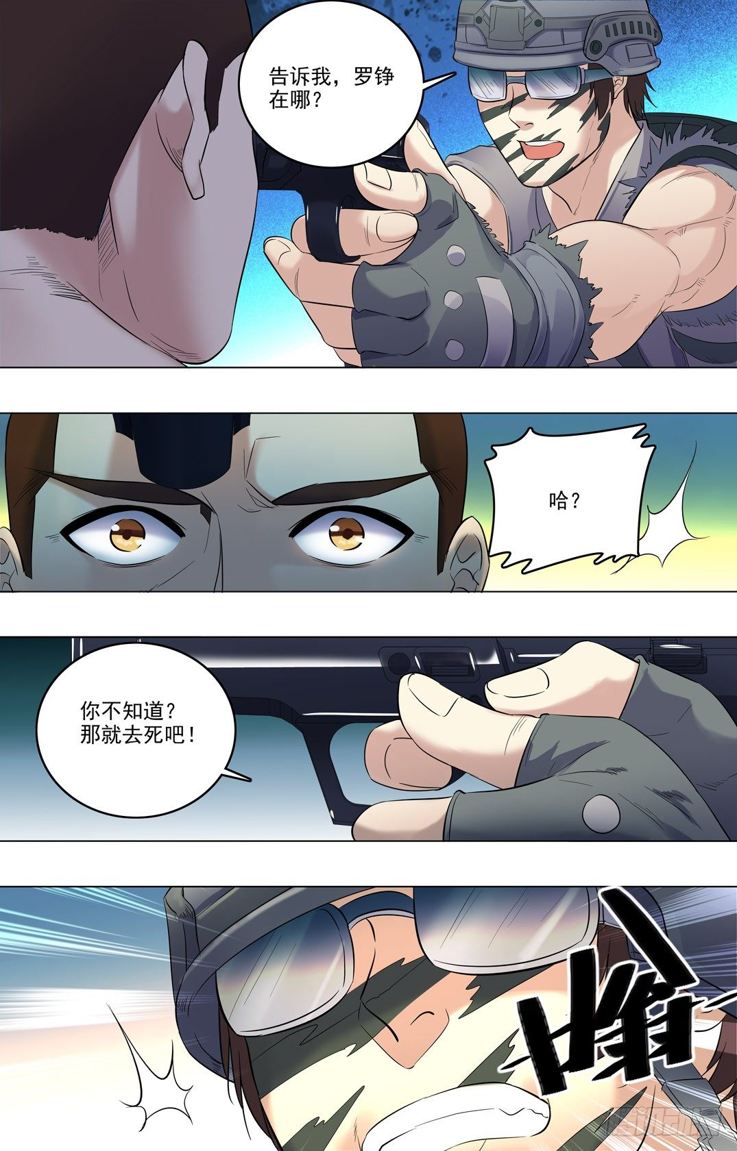 最强兵王韩漫全集-28 敌人的目标无删减无遮挡章节图片 