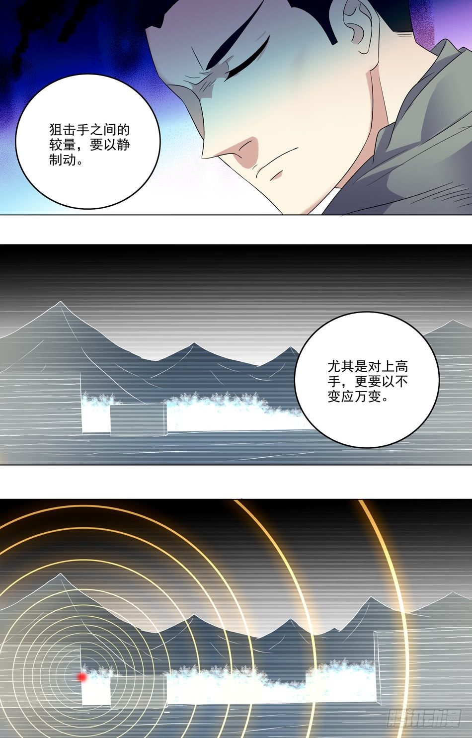 最强兵王韩漫全集-29 敌人的来历无删减无遮挡章节图片 