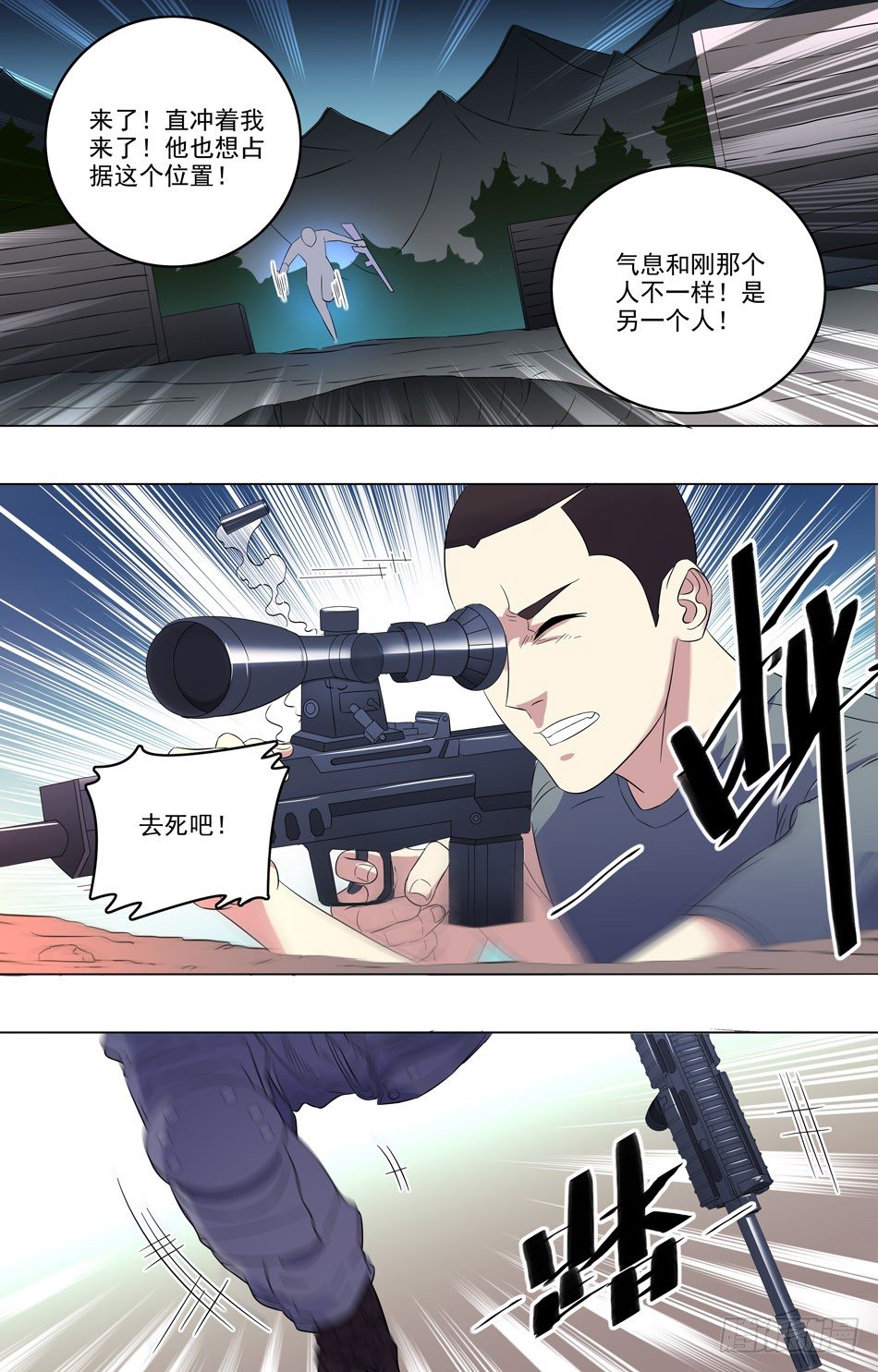 最强兵王韩漫全集-29 敌人的来历无删减无遮挡章节图片 