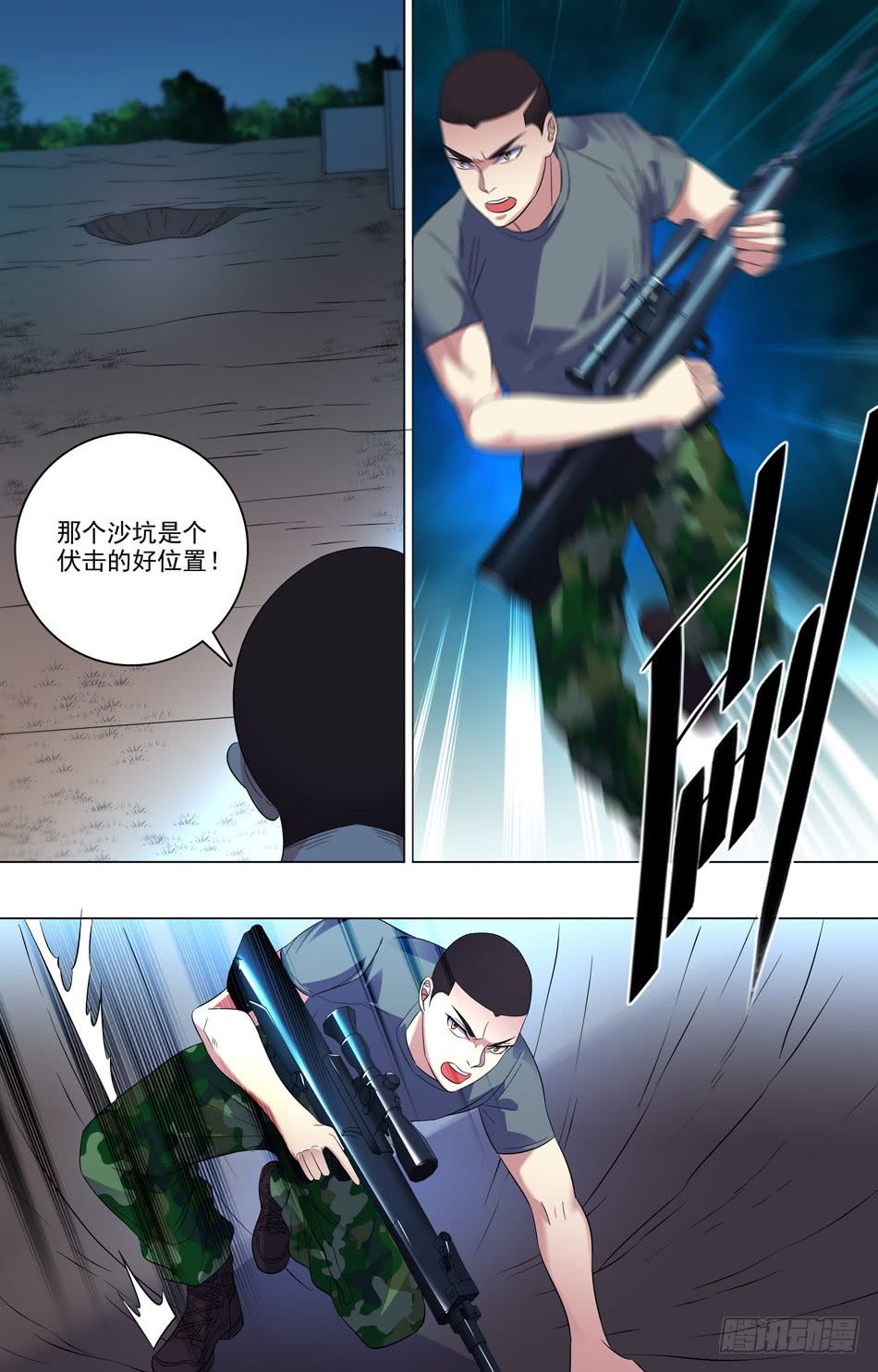 最强兵王韩漫全集-29 敌人的来历无删减无遮挡章节图片 