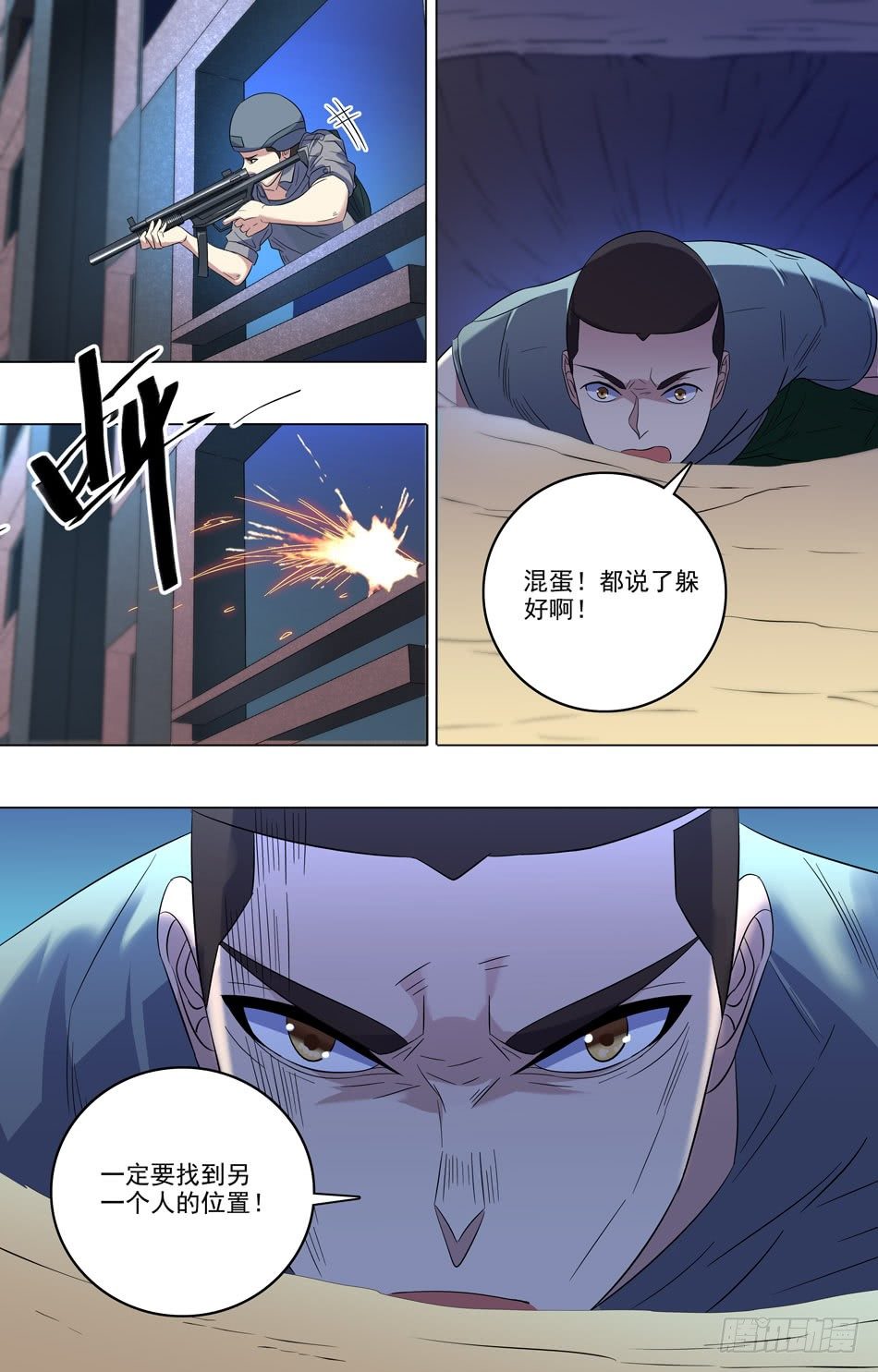 最强兵王韩漫全集-29 敌人的来历无删减无遮挡章节图片 