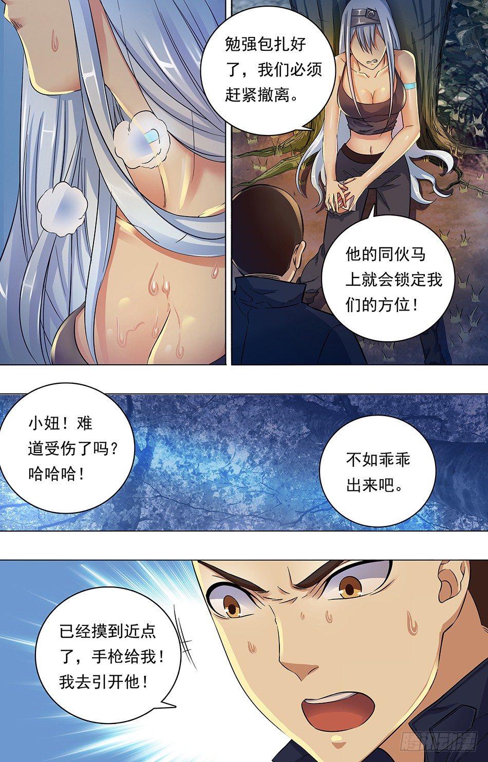 最强兵王韩漫全集-04 战地急救无删减无遮挡章节图片 
