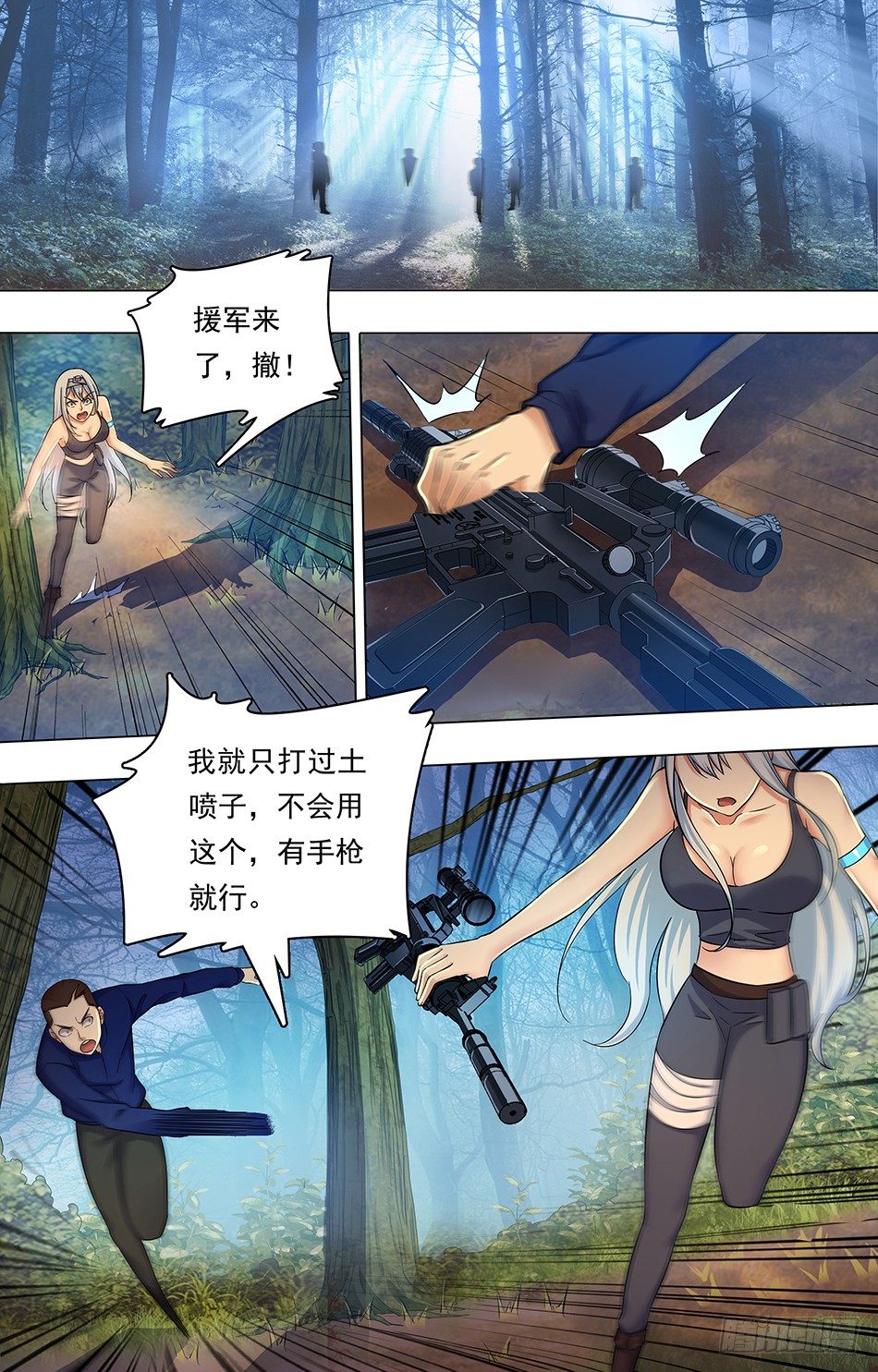 最强兵王韩漫全集-04 战地急救无删减无遮挡章节图片 