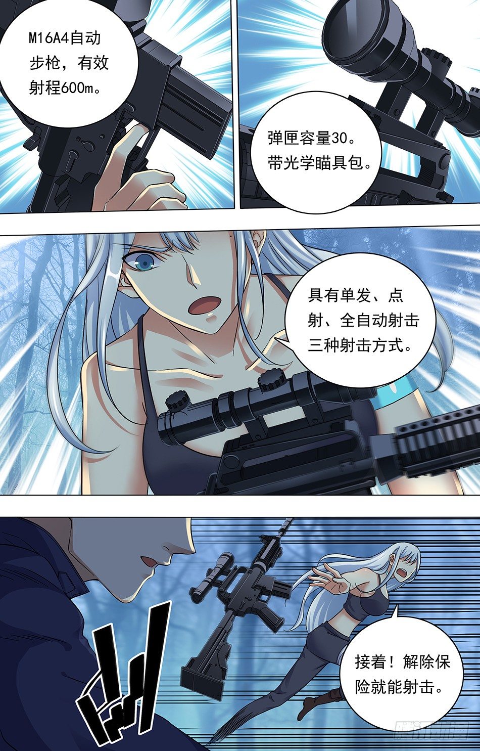 最强兵王韩漫全集-04 战地急救无删减无遮挡章节图片 