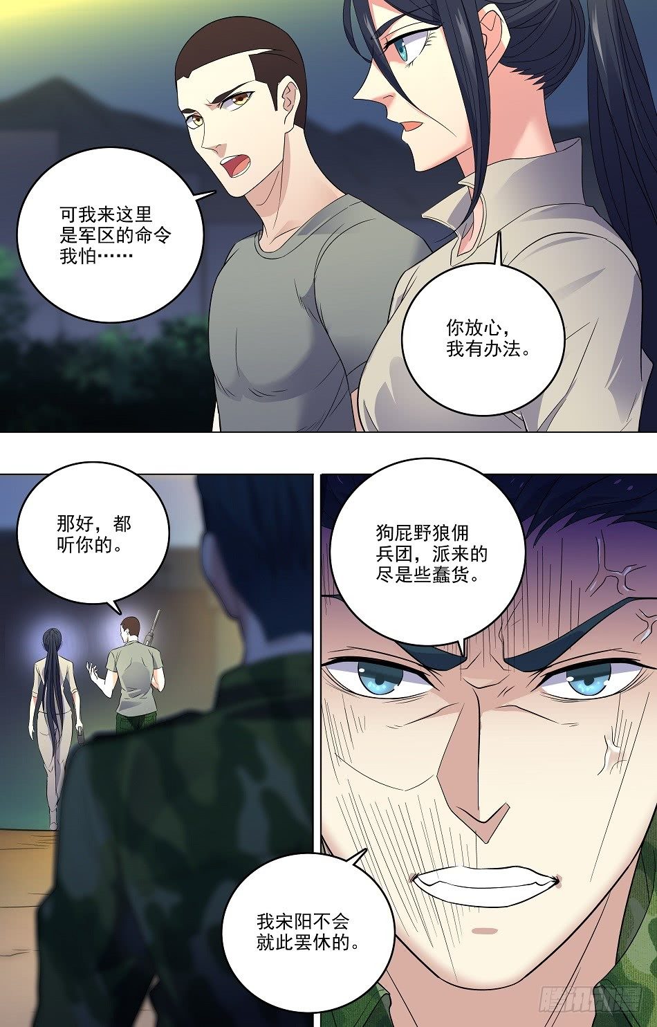 最强兵王韩漫全集-30 击退强敌无删减无遮挡章节图片 