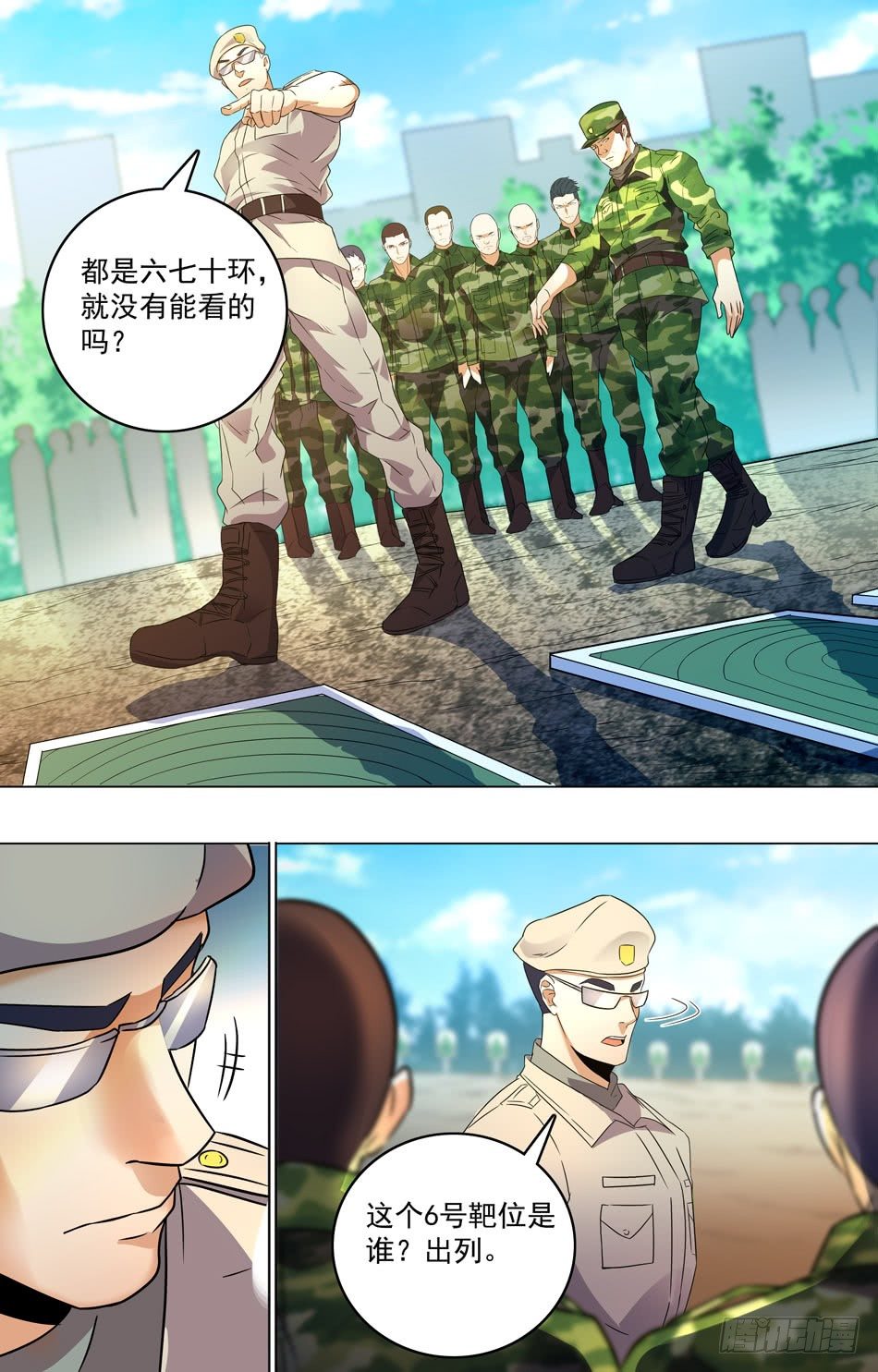 最强兵王韩漫全集-31 射击测试无删减无遮挡章节图片 